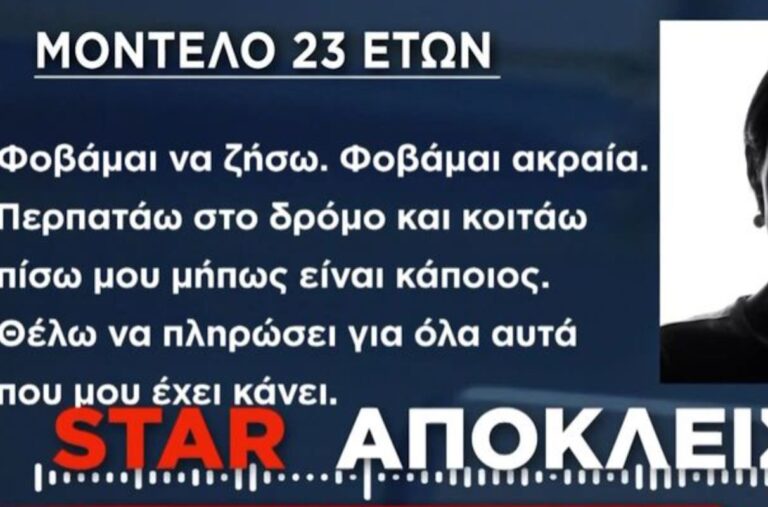 Εφιάλτης για γνωστό μοντέλο – Θύμα άγριου ξυλοδαρμού από τον πρώην σύντροφό της: «Φοβάμαι να ζήσω»