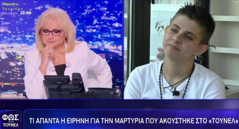 Φως στο Τούνελ: Η παρέμβαση της Μουρτζούκου – «Να δώσω το παιδί μου; Ούτε για ένα εκατομμύριο»