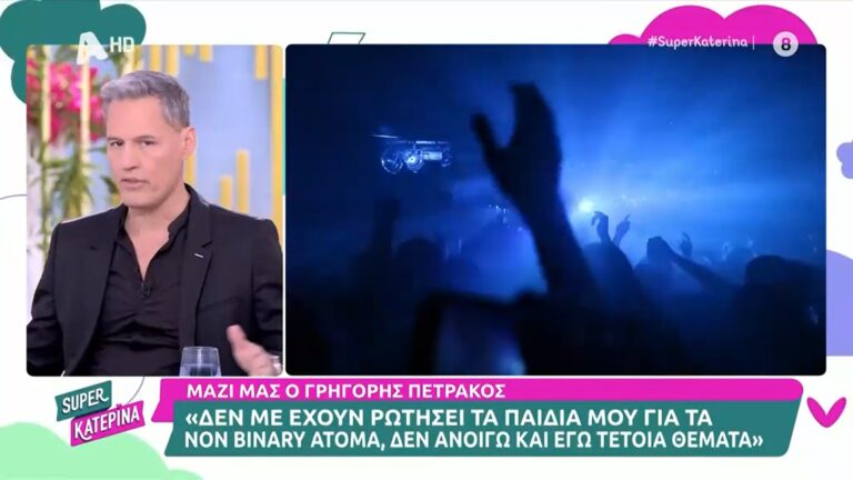 Πετράκος για την υπόθεση του κλαμπ: «Κι εμείς έχουμε μεθύσει στα 15 μας. Τα παιδιά θα κάνουν την υπερβολή τους»