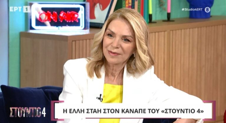 Έλλη Στάη για τη μητέρα της: «Ήθελα μια αγκαλιά παραπάνω. Όταν έκανα παράπονα ότι δεν ήταν συναισθηματική μου έλεγε…»