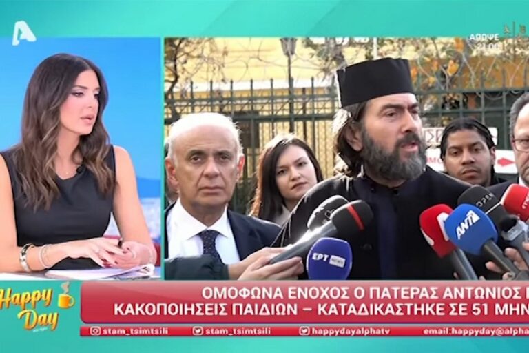 Σταματίνα Τσιμτσιλή για πατέρα Αντώνιο: «Ελπίζαμε ότι θα καταπέσουν οι κατηγορίες»