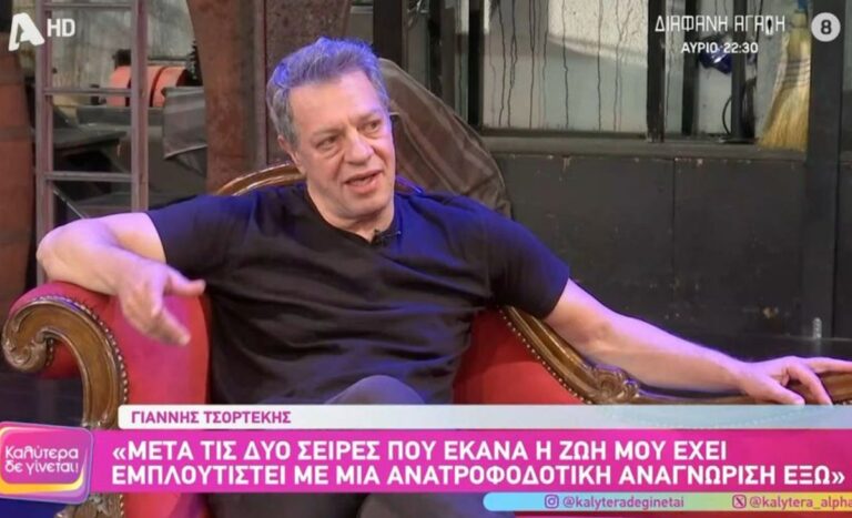 Γιάννης Τσορτέκης: «Η πιο απαιτητική σχέση είναι με την κόρη μου. Ζορίζει καμιά φορά…»