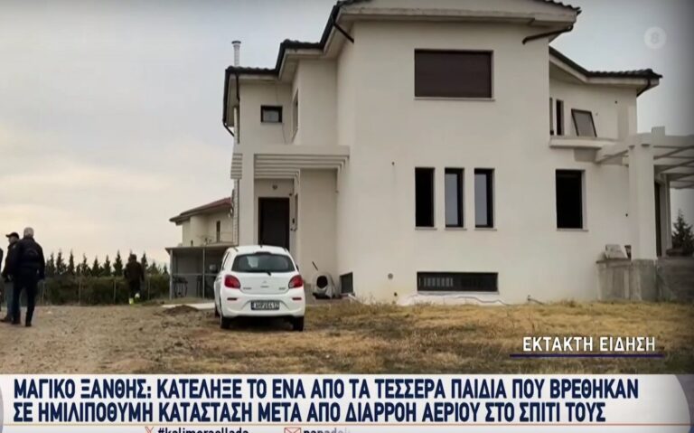 Τραγωδία στην Ξάνθη: Νεκρό το ένα από τα τέσσερα παιδιά που βρέθηκαν ημιλιπόθυμα από διαρροή υγραερίου