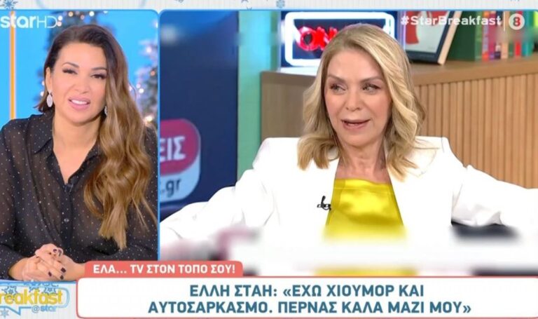 Ελένη Χατζίδου για Έλλη Στάη: «Μίλησε για τοξικότητα, η τοξικότητα είναι ένα χόμπι παλιό»