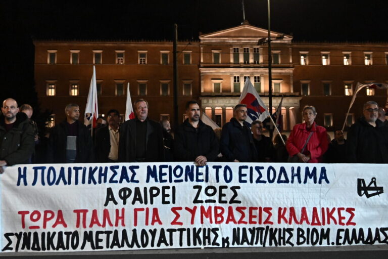 Συλλαλητήριο από εργατικά σωματεία έξω από τη Βουλή για προϋπολογισμού και την κυβερνητική πολιτική (Photos)