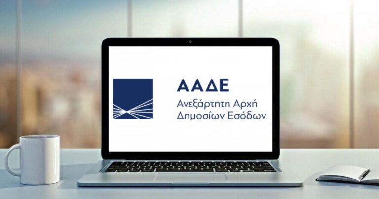 ΑΑΔΕ: Έρχεται αυτόματη επιβολή προστίμων για εκπρόθεσμη καταβολή του ΦΠΑ