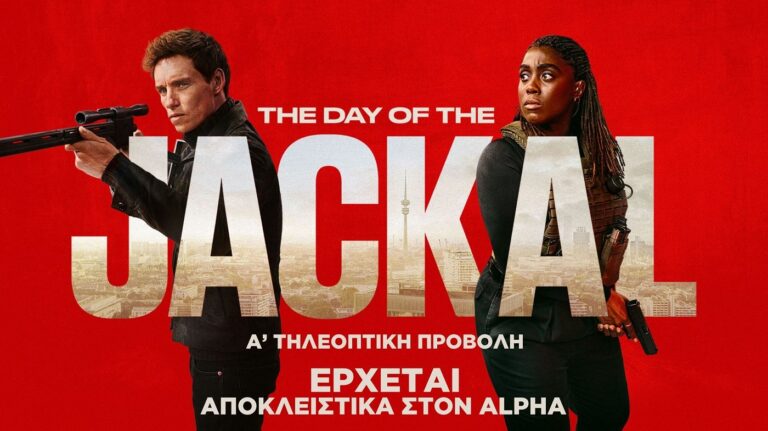 Alpha – The Day of the Jackal: Η σειρά φαινόμενο που φέρνει αποκλειστικά – Η υπόθεση