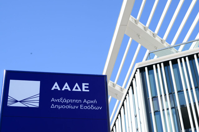 ΑΑΔΕ: Πώς θα διορθώσετε φόρους και πρόστιμα που καταλογίστηκαν λανθασμένα