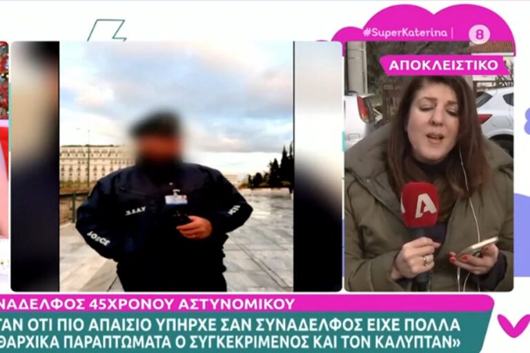 Συνάδελφος αστυνομικού: «Ήταν ό,τι πιο απαίσιο υπήρχε σαν συνάδελφος – Τον κάλυπταν»