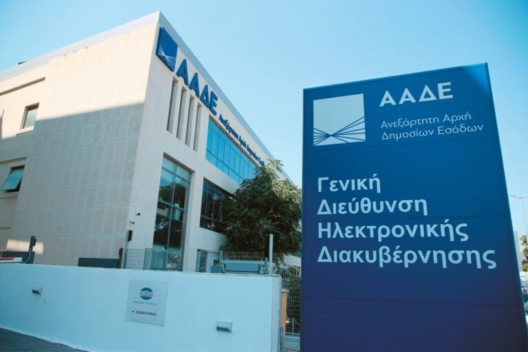 ΑΑΔΕ: Ανώτερος υπάλληλος σε κύκλωμα παράνομων επιστροφών ΦΠΑ