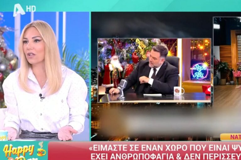 Τίνα Μεσσαροπούλου: «Ο Γρηγόρης Αρναούτογλου την έχει πάθει από φίλους – Με τον Ρέμο τώρα ήρθανε ξανά… Κανάκης, Λάτσιος»