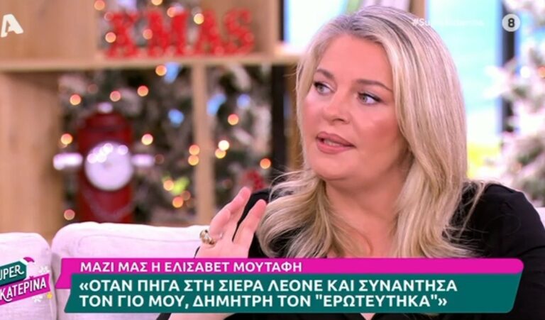 Ελισάβετ Μουτάφη: «Είχα τέσσερις μέρες άδεια από το “Προξενιό” και πήγα στην Αφρική. Είδα τον γιο μου και τον ερωτεύτηκα»