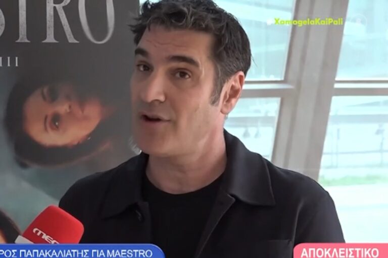 Maestro – Χριστόφορος Παπακαλιάτης: «Θέλω τον χρόνο μου και μετά θα το συζητήσουμε για νέο κύκλο»