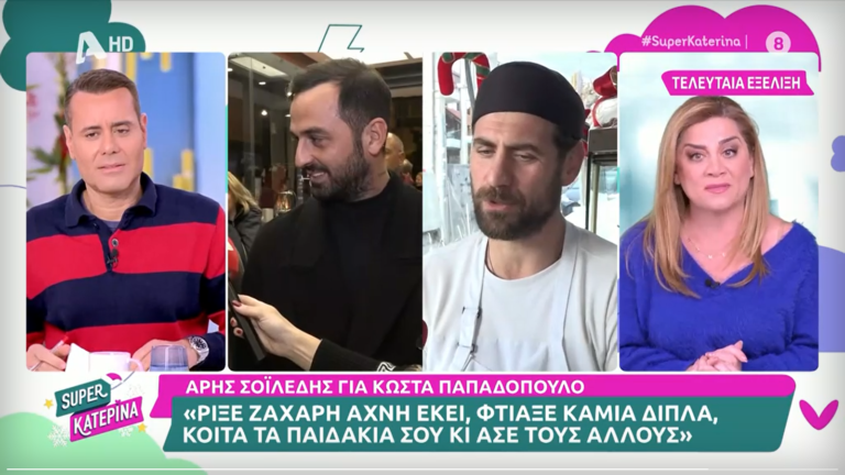 Super Κατερίνα: Ποιος «απείλησε» την Έλενα Πολυκάρπου; «Δέχτηκα κάποια μηνύματα, φοβήθηκα λίγο…»