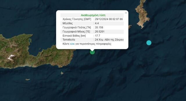 Σεισμός 4,4 Ρίχτερ κοντά στις ανατολικές ακτές της Κρήτης