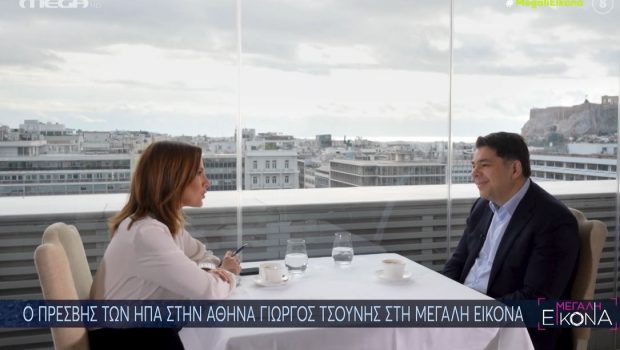 Τζορτζ Τσούνης: Αγαπώ τις ΗΠΑ σαν πατέρα μου και την Ελλάδα σαν μάνα μου – Εξαιρετικές οι σχέσεις των δύο χωρών