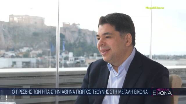 Τζορτζ Τσούνης: Η θητεία μου στην Ελλάδα “ήταν τα τρία καλύτερα χρόνια στη ζωή μου” – Ποιο είναι το αγαπημένο του φαγητό (Βίντεο)