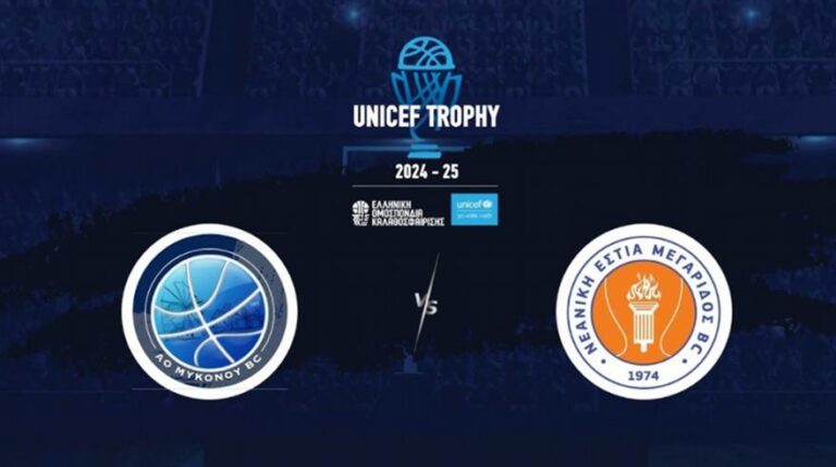 Live Streaming: Μύκονος-Μεγαρίδα (UNICEF Trophy)