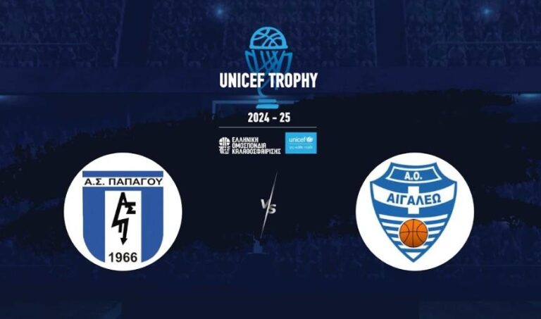 Live Streaming: Παπάγου-Αιγάλεω (UNICEF Trophy)