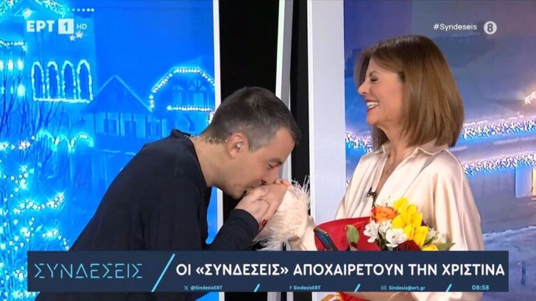 Ο συγκινητικός αποχαιρετισμός της Χριστίνας Βίδου στην ΕΡΤ: «Σήμερα είναι η τελευταία μέρα που είμαι κομμάτι αυτής της οικογένειας»